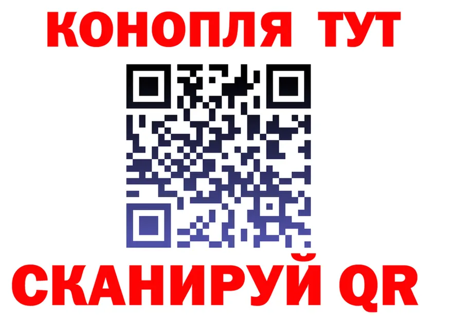 Каннабис план ТОР это гидра Краснослободск