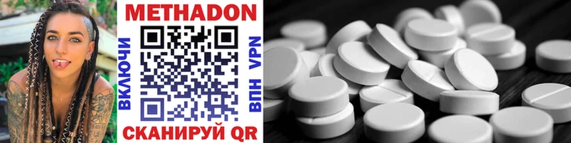 МЕТАДОН methadone  Краснослободск 